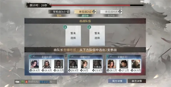 《三国天下归心》群英对决拿满奖励攻略