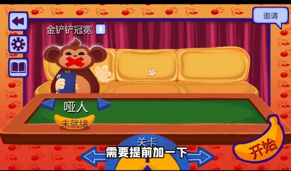 《BOMBANANA!》猴子拆弹联机方法详解