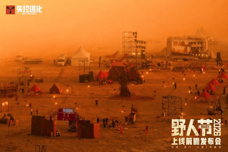 《失控进化》火星基地野人节