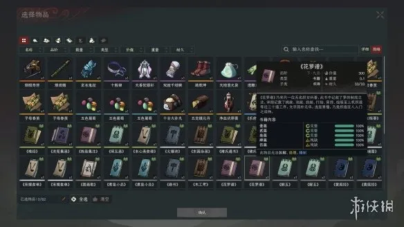 《太吾绘卷》天幕心帷快速赚钱攻略