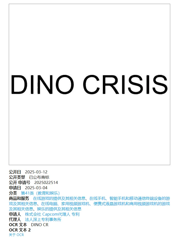 《恐龙危机