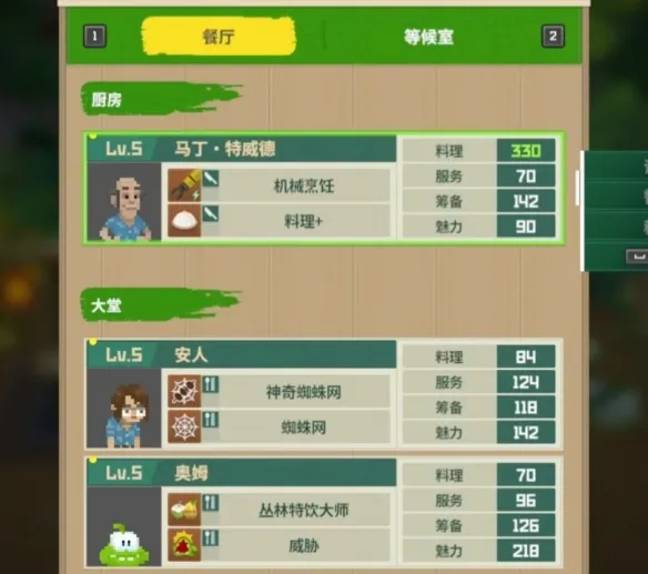《潜水员戴夫》丛林DLC烧烤摊员工配置指南