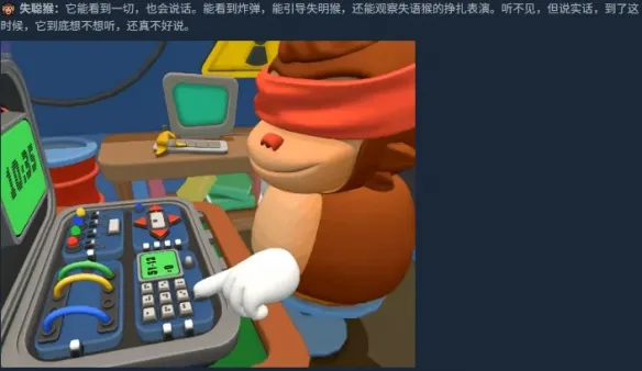 《BOMBANANA!》猴子拆弹麦克风故障解决
