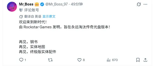 《GTA6》无实体光盘版