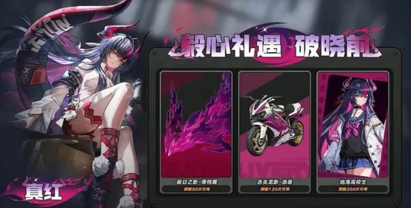 《异环》曳尔沐形象大改