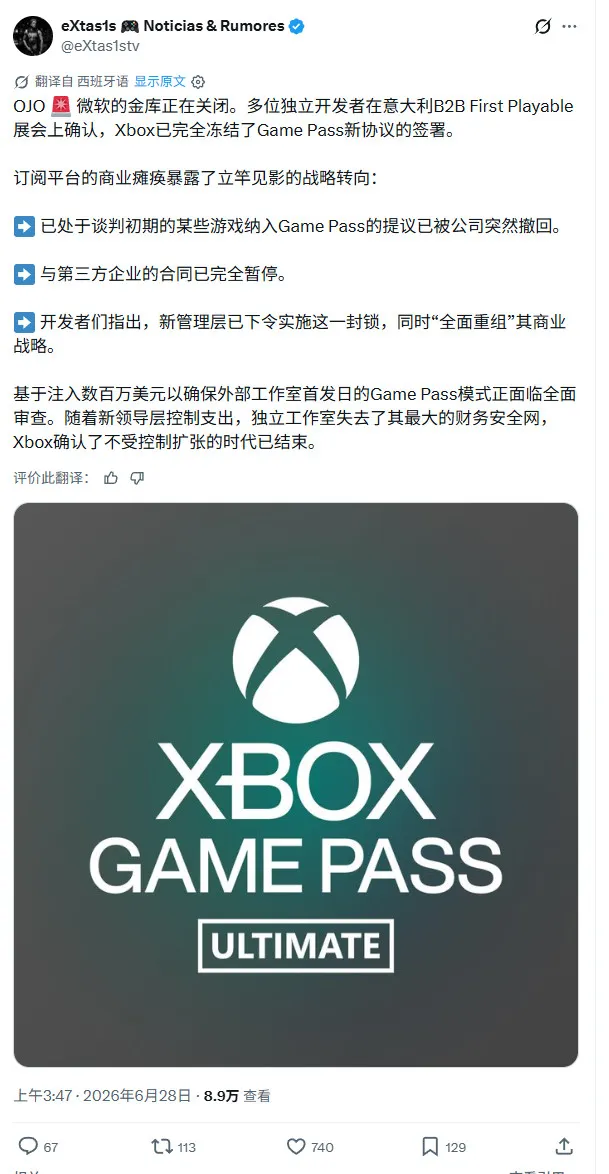 XboxGamePass签约冻结
