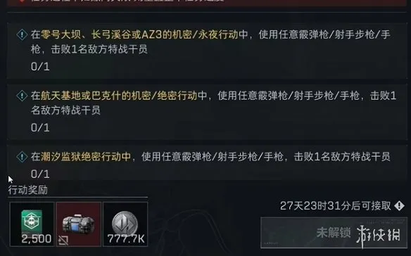 《三角洲行动》洗消仓升级材料详解-核电站抗辐射养成指南