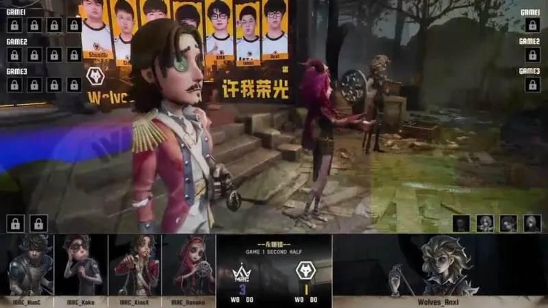 《第五人格》IVL