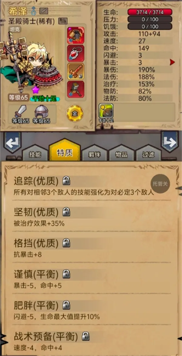 《据点守卫》火灵龙爆打庄园蝙蝠攻略-暴怒技能应对与阵容推荐