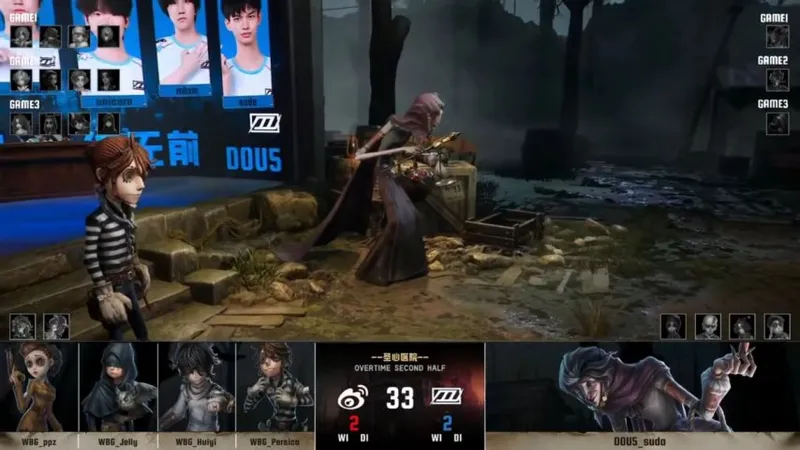 《第五人格》IVL夏季赛北京WBG三跑配合夺胜
