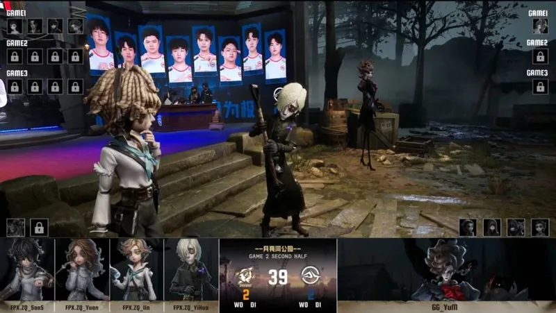 《第五人格》IVL夏季赛FPX.ZQ精彩表现再夺胜利
