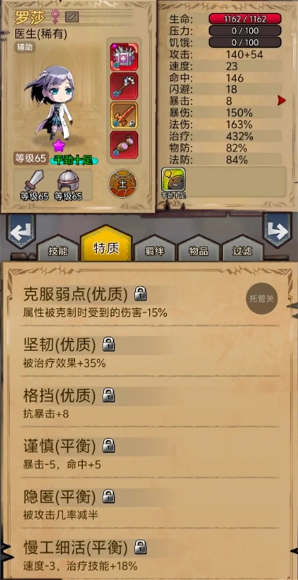《据点守卫》火灵龙爆打庄园蝙蝠攻略