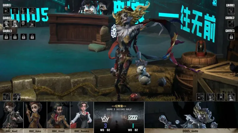《第五人格》IVL