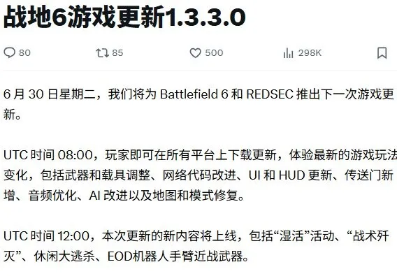 《战地6》免费周开启