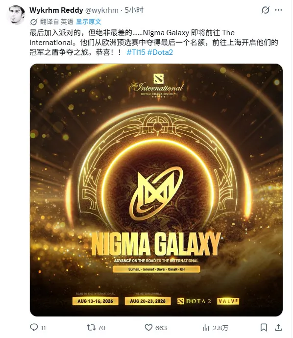 《DOTA2》TI15参赛队伍全部确定