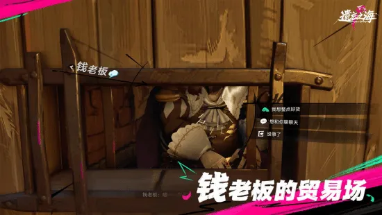 《遗忘之海》公测前瞻