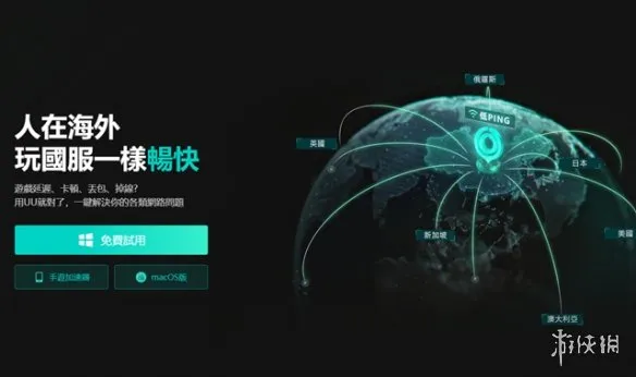 《游戏加速器》雷神UU迅游奇游横评