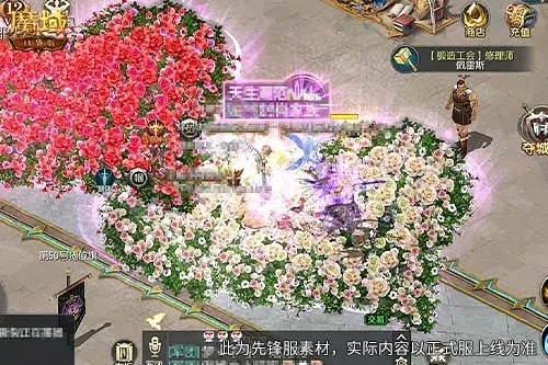 《魔域口袋版》国风限定上线