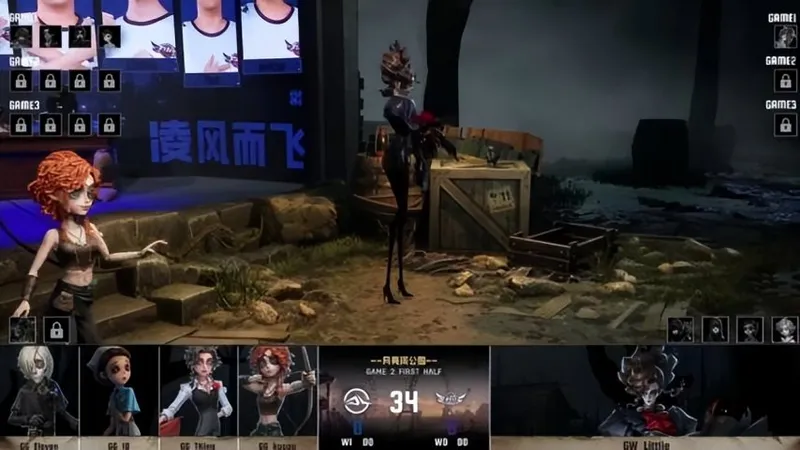 《第五人格》IVL夏季赛