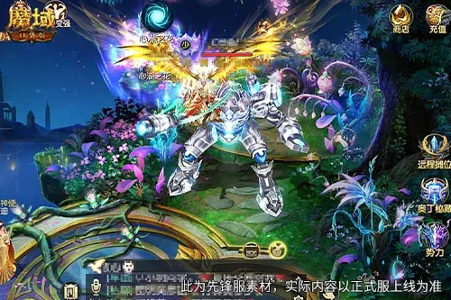 《魔域口袋版》国风限定上线