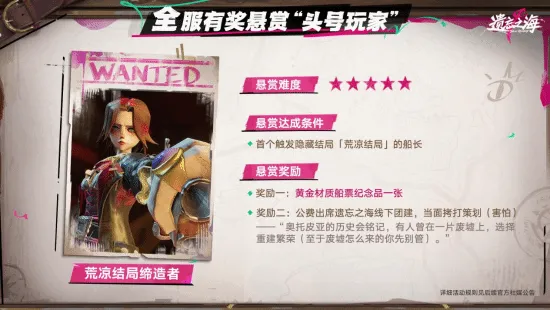 《遗忘之海》公测前瞻
