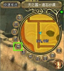 《兵王ol》奥丁大陆排行榜