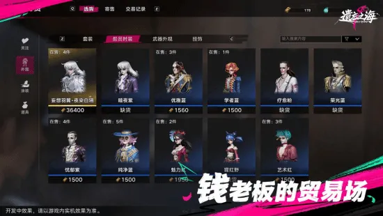 《遗忘之海》公测前瞻