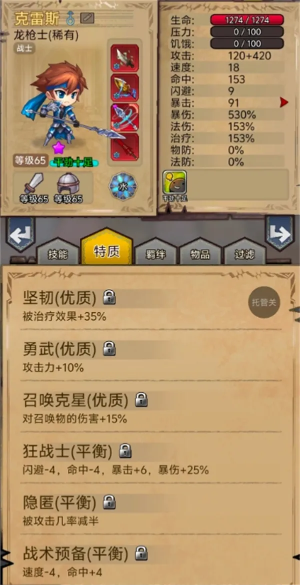 《据点守卫》火灵龙爆打庄园蝙蝠攻略