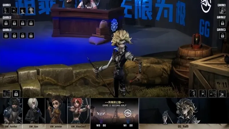 《第五人格》IVL夏季赛