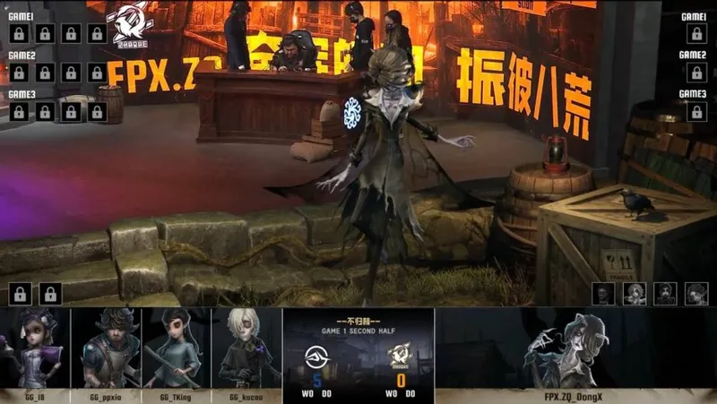 《第五人格》IVL夏季赛FPX.ZQ精彩表现再夺胜利