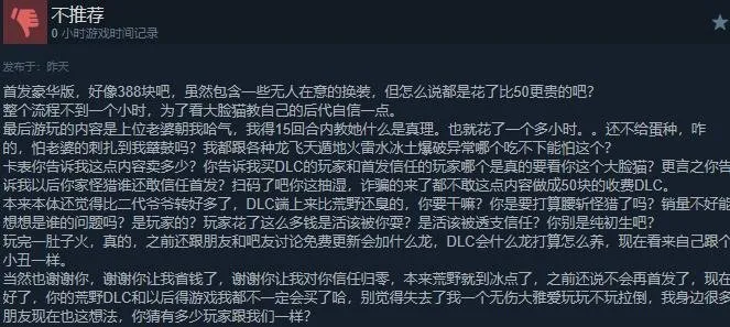《怪物猎人物语3