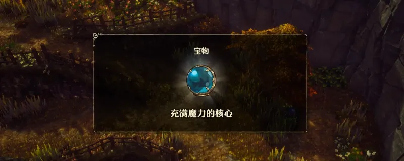 《冒险家艾略特的千年奇谭》福万灵研究所的理念任务攻略-任务流程与奖励详解