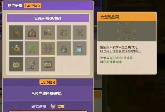 《潜水员戴夫》丛林捕捉网获取攻略