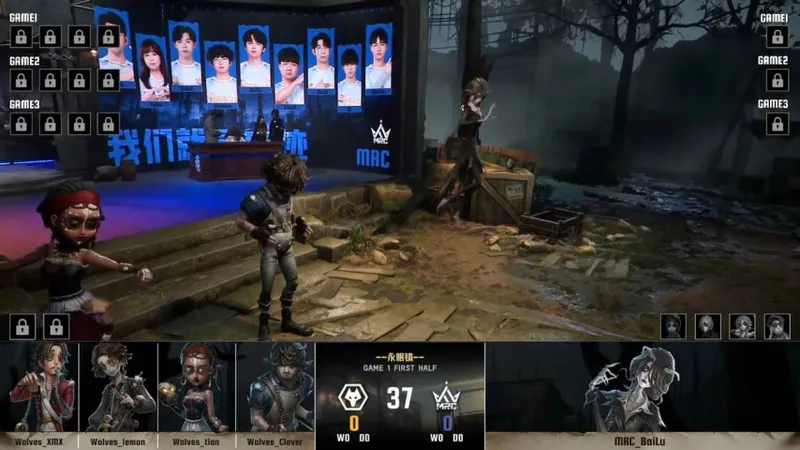 《第五人格》IVL-MRC双阵营协力2:0击败成都Wolves