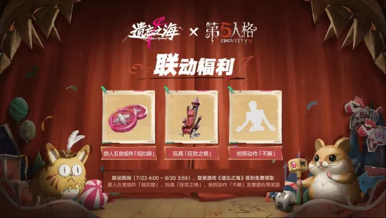 《遗忘之海》公测前瞻