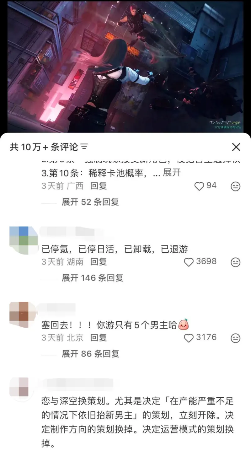 《恋与深空》狼人新角色引争议