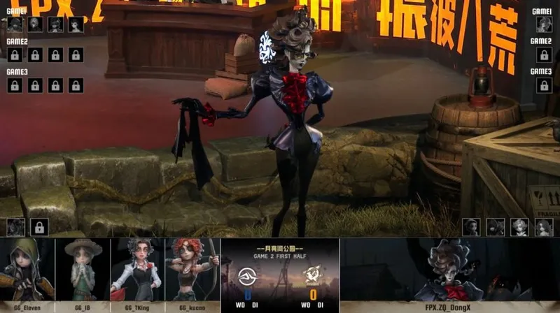 《第五人格》IVL夏季赛FPX.ZQ精彩表现再夺胜利