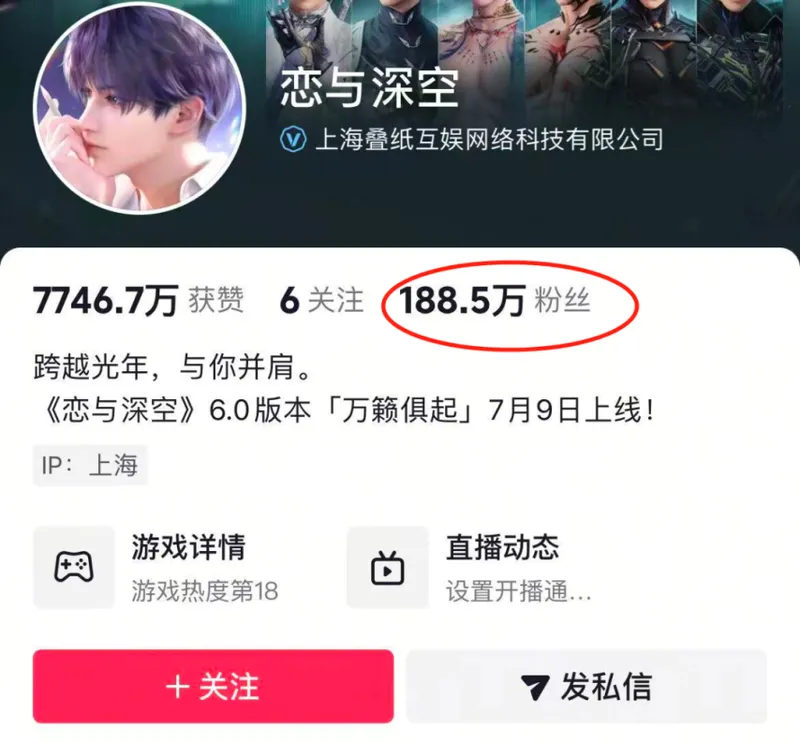 《恋与深空》狼人新角色引争议