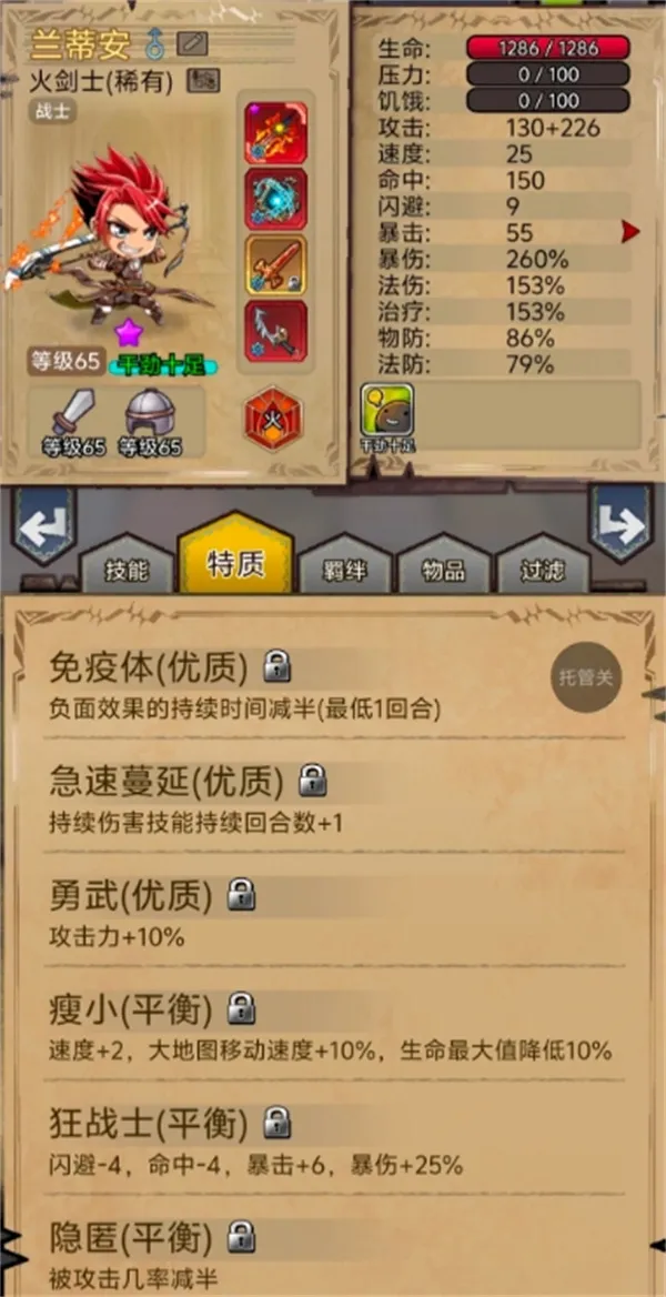 《据点守卫》火灵龙爆打庄园蝙蝠攻略