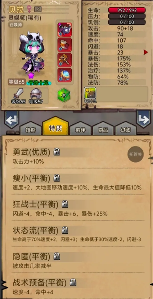 《据点守卫》火灵龙爆打庄园蝙蝠攻略