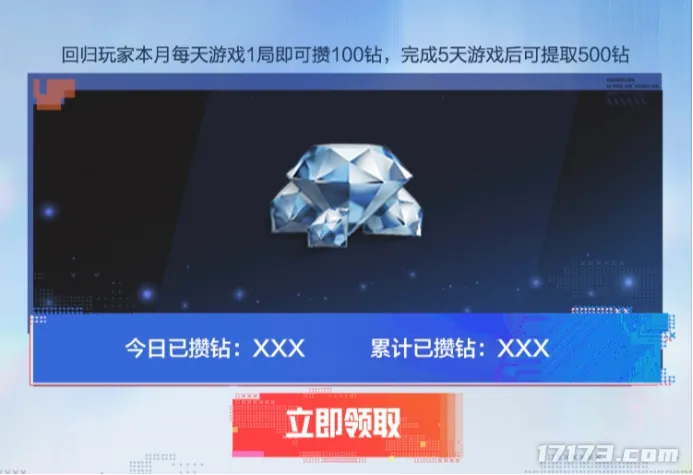 《穿越火线》手游7月超能宝库活动开启