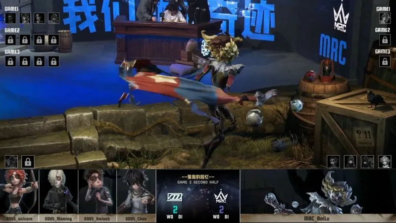 《第五人格》IVL