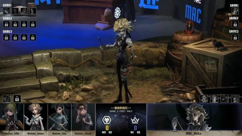 《第五人格》IVL