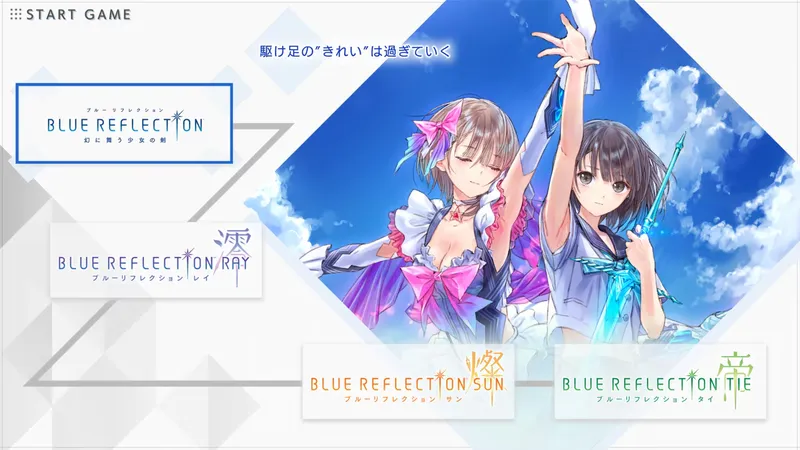 《BLUEREFLECTION》系列介绍