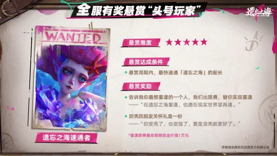 《遗忘之海》公测前瞻