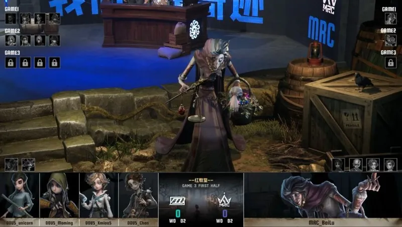 《第五人格》IVL