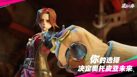《遗忘之海》公测前瞻