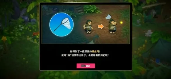 《潜水员戴夫》丛林捕捉网获取攻略-三类捕捉网详细介绍