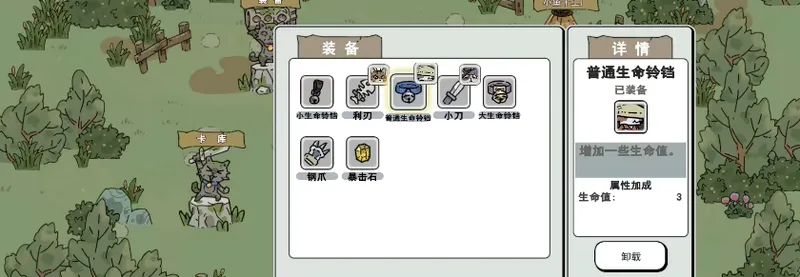《喵咪争霸》特色内容介绍