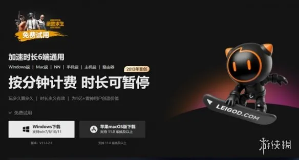 《游戏加速器》雷神UU迅游奇游横评